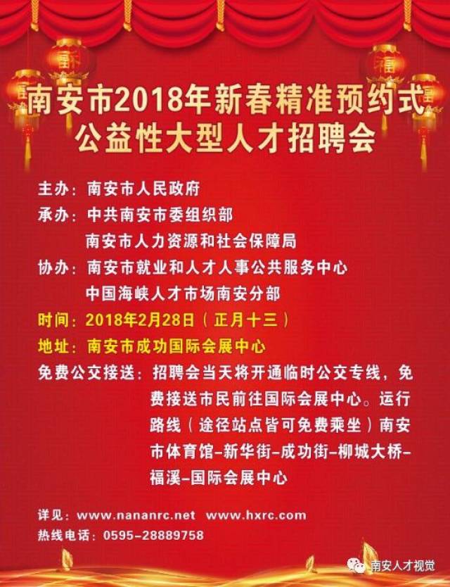 南安最新招聘动态与职业机会展望