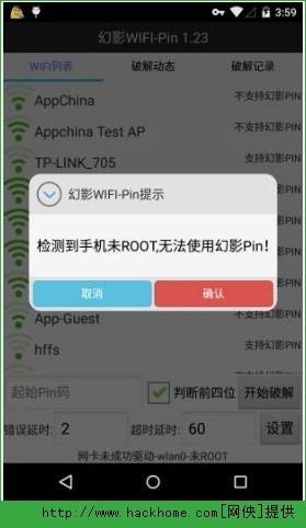 幻影WiFi下载最新版，探索最新技术与便捷生活的交汇点体验下载服务升级！