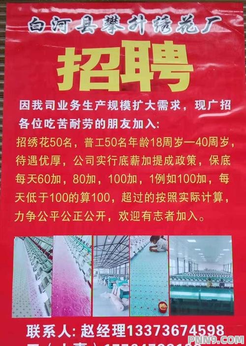 东莞绣花厂最新招聘启事，精湛技艺与职业发展新机遇探寻