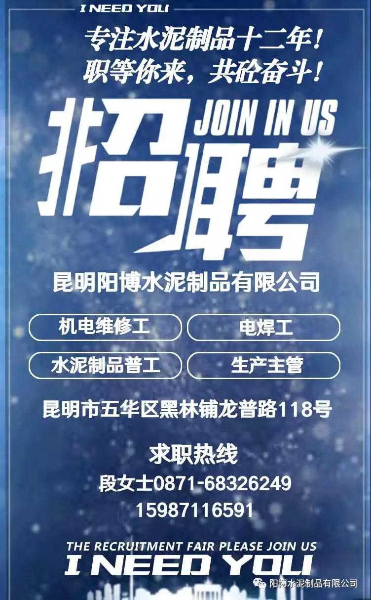 水泥行业最新招聘动态与职业前景展望，水泥行业人才招聘趋势分析