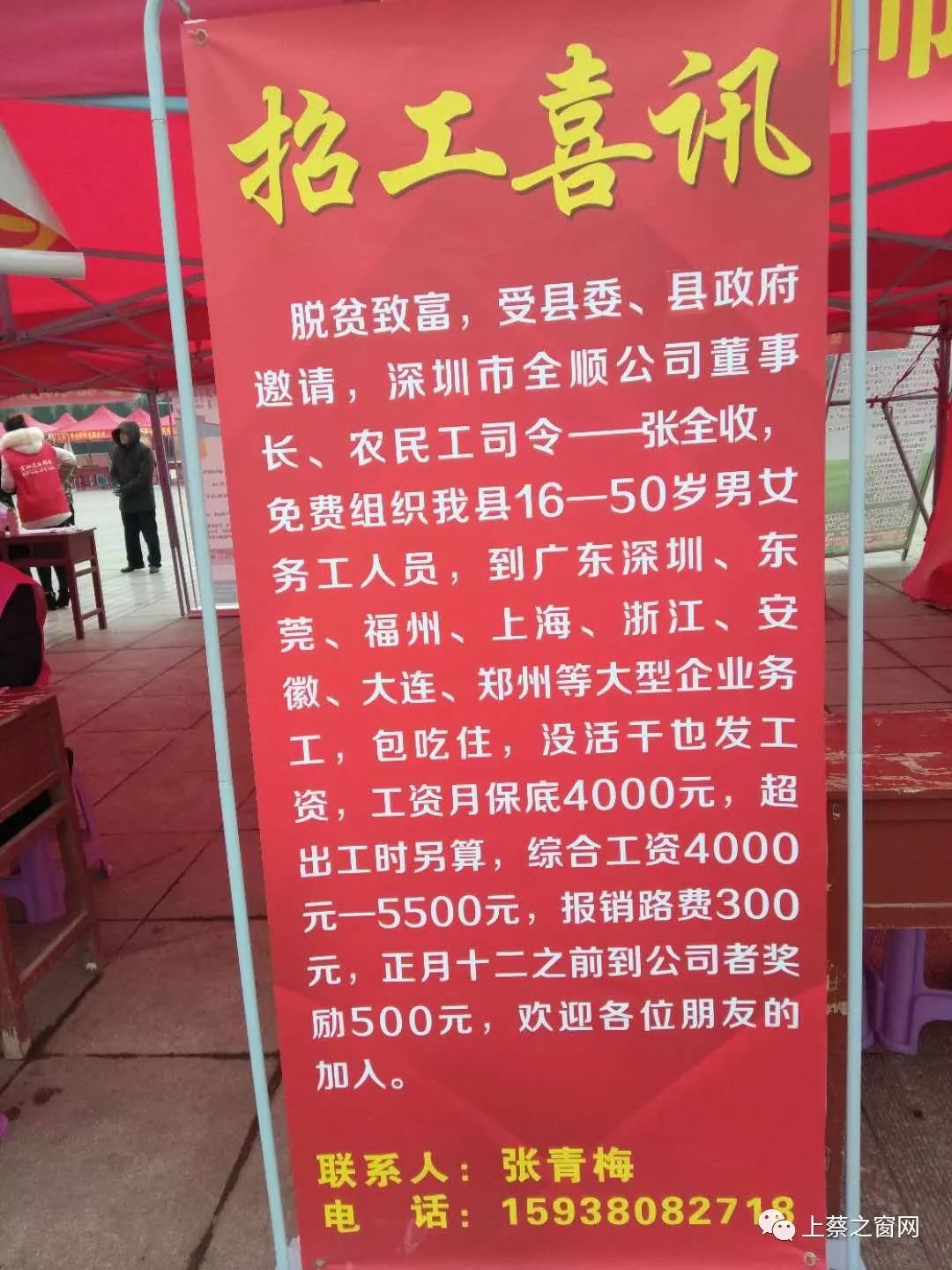 上蔡招聘网最新招聘动态，最新招聘信息及其影响