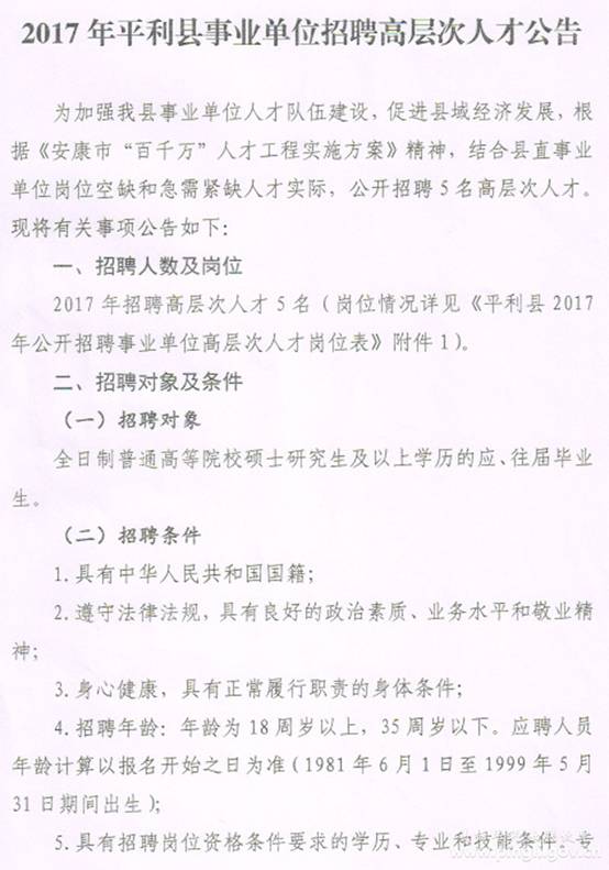 兴平招聘网最新招聘动态深度解析及岗位信息速递