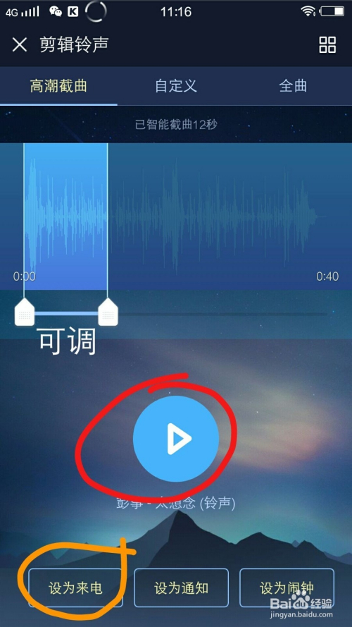 潮流与个性融合，最新手机来电铃声大揭秘