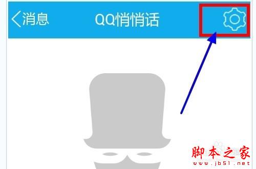 QQ最新版悄悄话功能详解，位置与使用方法