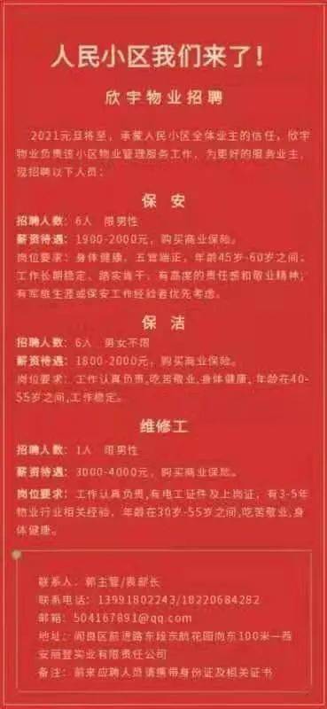 富平招聘网最新招聘动态深度解析及职位推荐