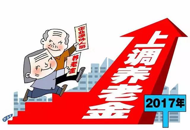 四川养老金最新动态，改革进展、调整方案及未来展望