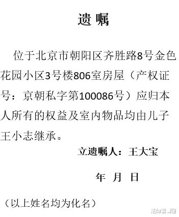 最新房产遗嘱范本解析及使用指南