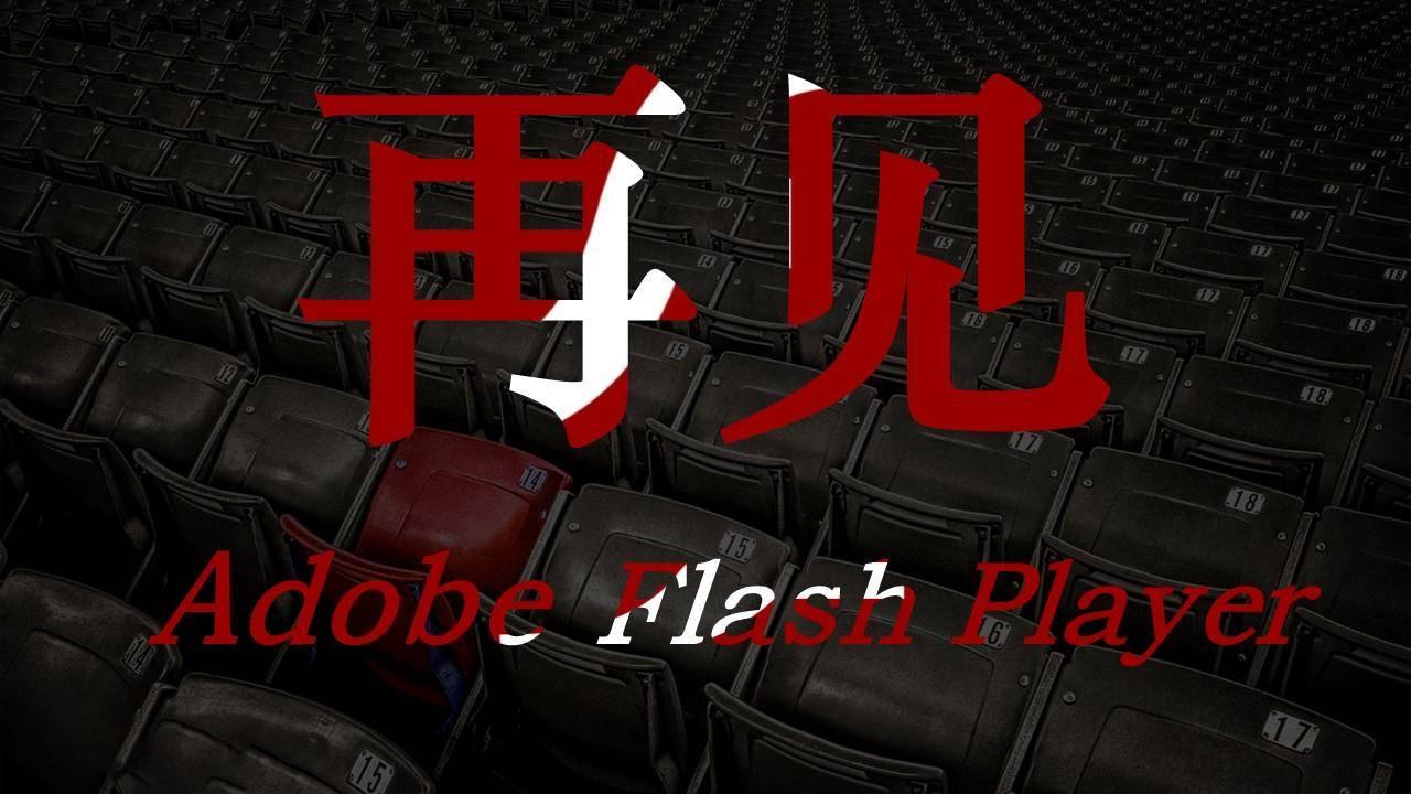 最新Flash Player版本，功能升级与用户体验的提升