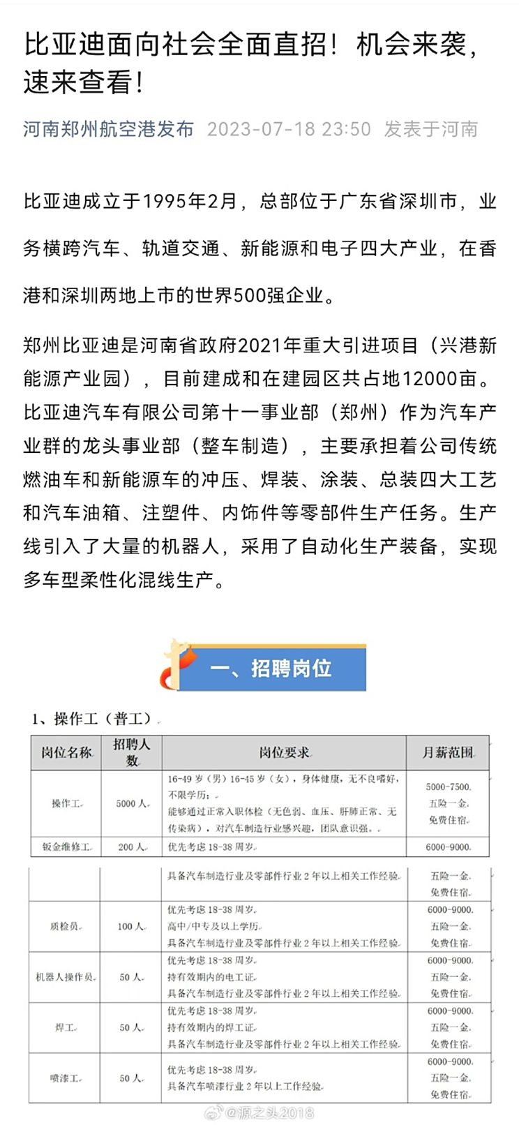 郑州焊工最新招聘信息与行业趋势深度解析