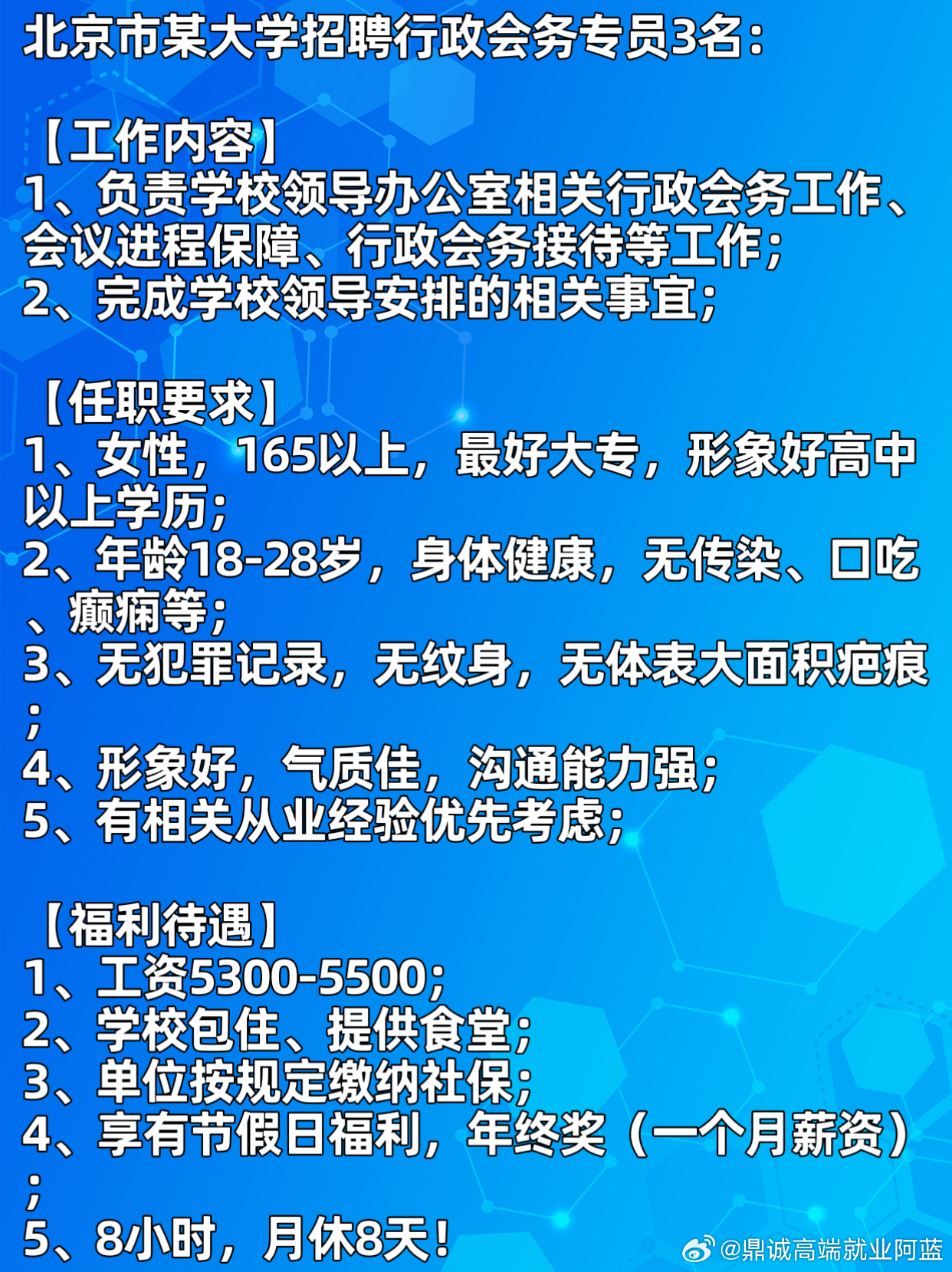 怀柔招聘网最新招聘动态深度解析及招聘趋势探讨