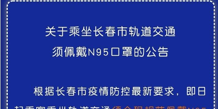 长春疫情最新动态，坚定信心，共克时艰