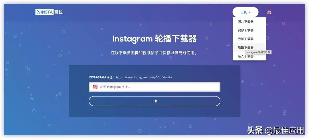 Instagram最新版本下载攻略，下载Instagram最新版本的指南