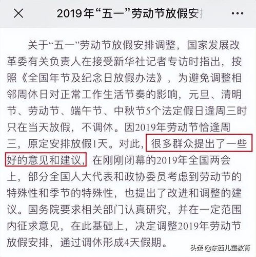 职工丧假最新规定解读与应用指南