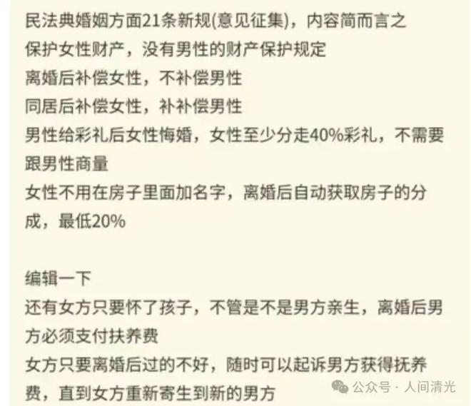 最新婚姻法全文解读与概述