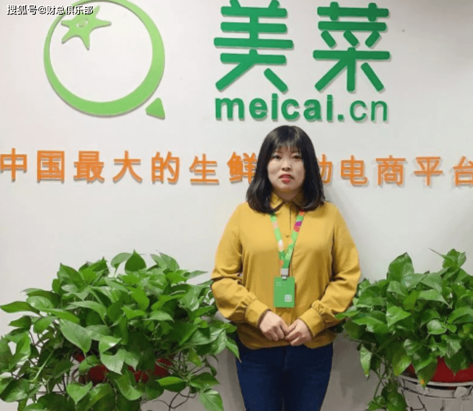 美菜网最新动态，引领食材供应链迈向智能时代