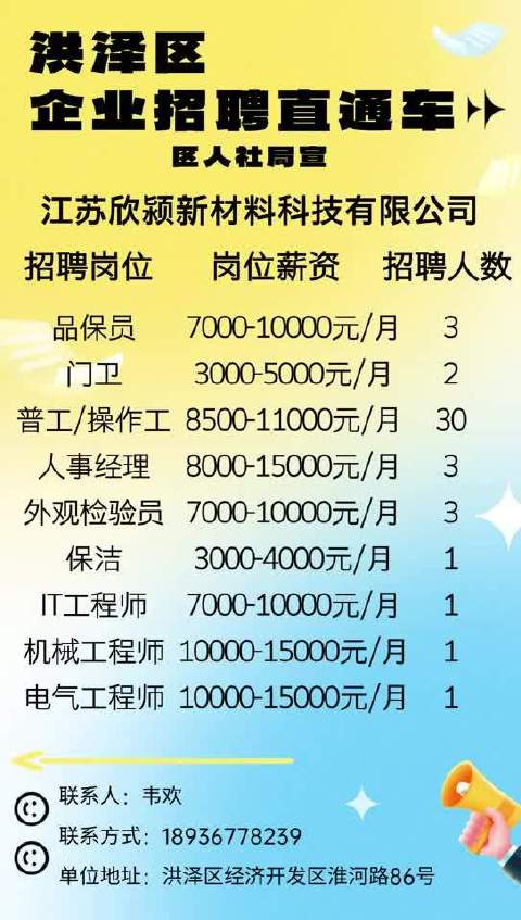 江阴周庄最新招聘动态及其地区影响力分析