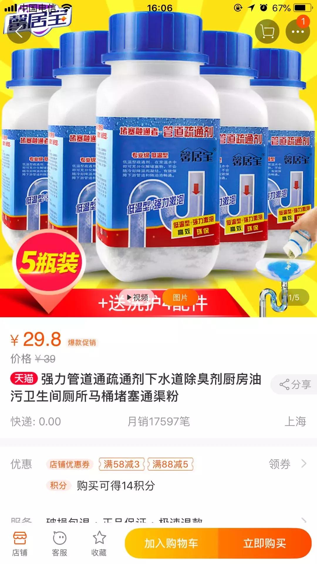 氯酸钠最新价格动态及分析概述