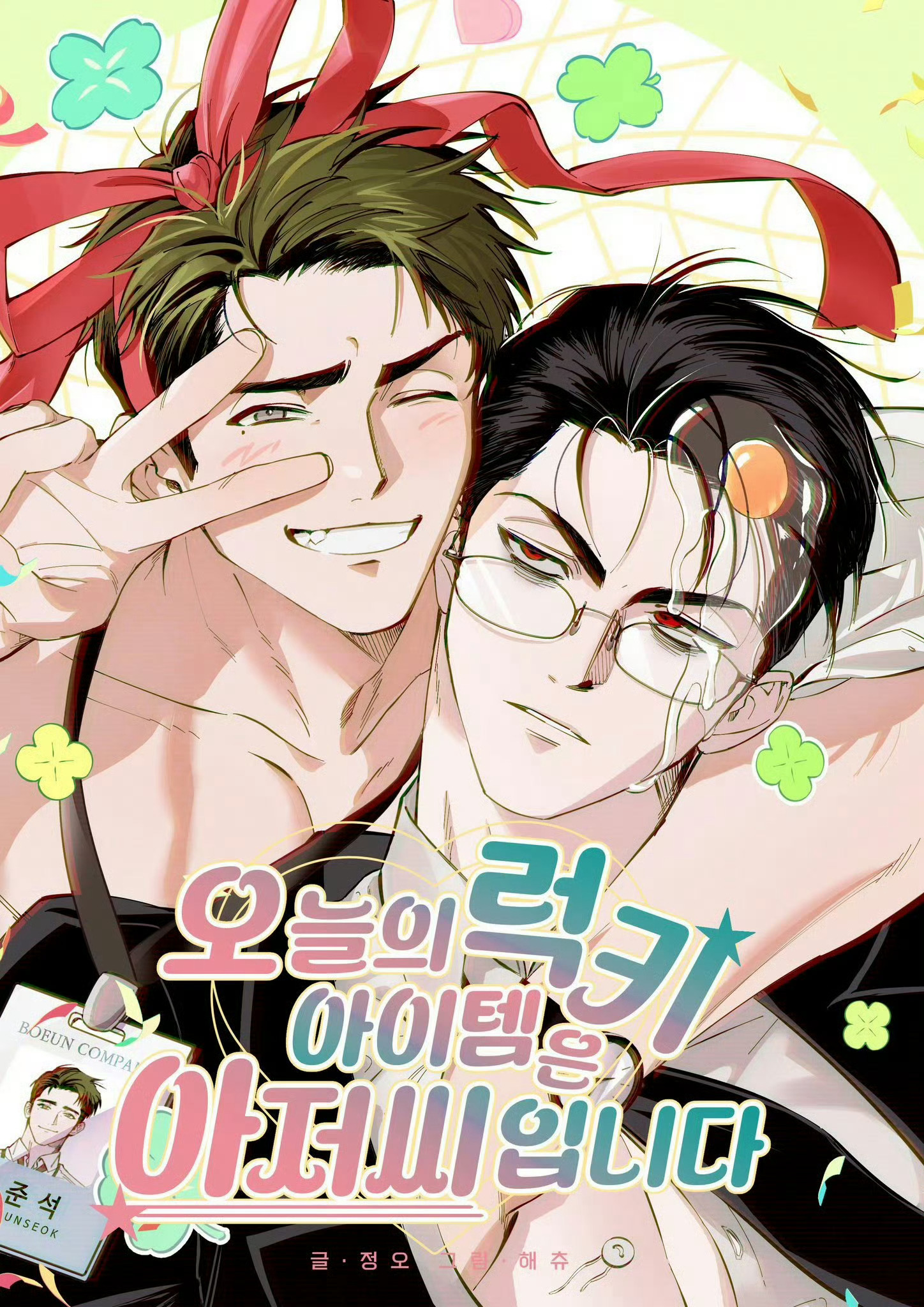 探索韩国漫画的无限魅力，最新韩漫在线观看